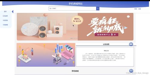 基于Node.js與MySQL的手機商城系統(tǒng)設(shè)計與實現(xiàn)